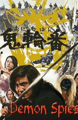 Demon Spies (1974)