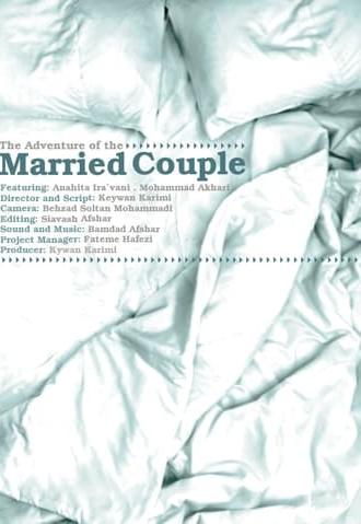 The Adventure of the Married Couple (2013)