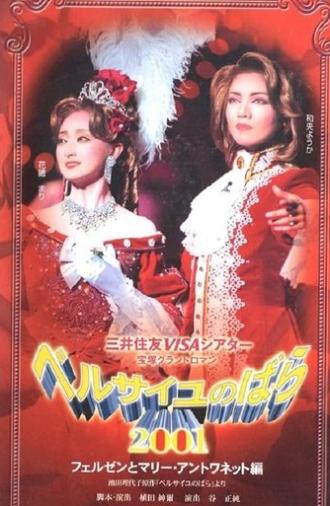 The Rose of Versailles 2001: Fersen and Marie Antoinette (2001)