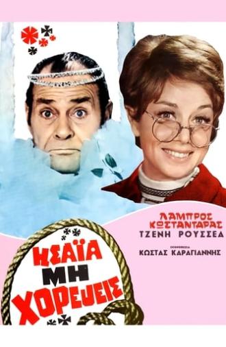 Ησαΐα, μη Χορεύεις (1969)