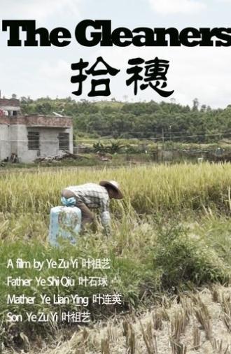 The Gleaners (2013)