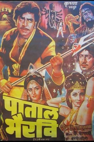 Pataal Bhairavi (1985)