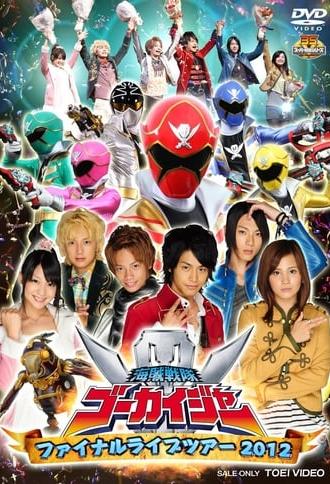 Kaizoku Sentai Gokaiger: Final Live Tour 2012 (2012)