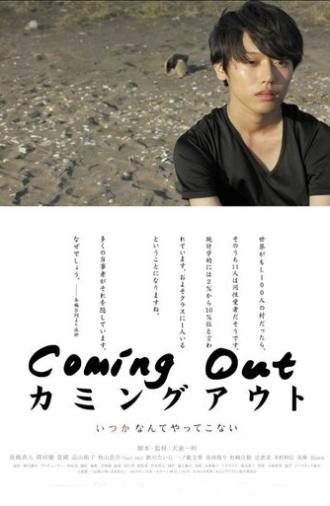 Coming Out (2014)
