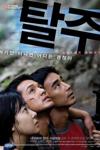 Break Away (2010)