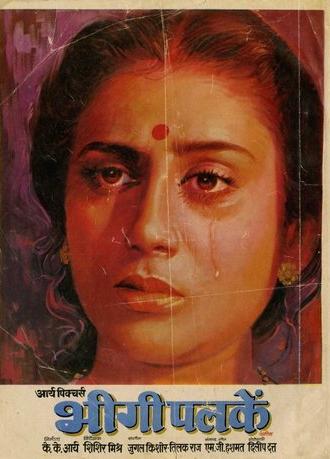 Bheegi Palkein (1982)