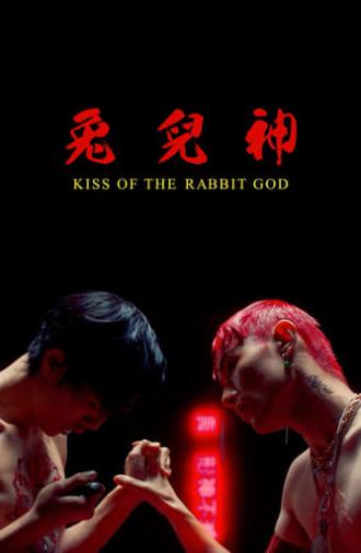 Kiss of the Rabbit God (2019)