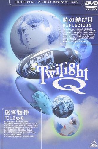 Twilight Q (1987)
