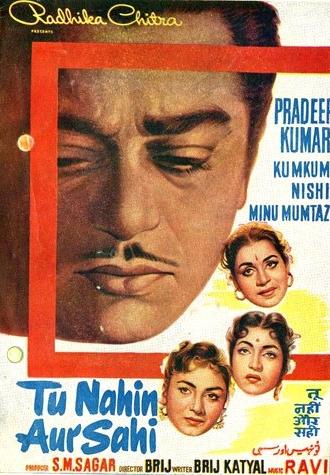 Tu Nahin Aur Sahi (1960)