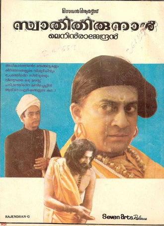 Swathi Thirunal (1987)