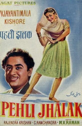 Pehli Jhalak (1955)