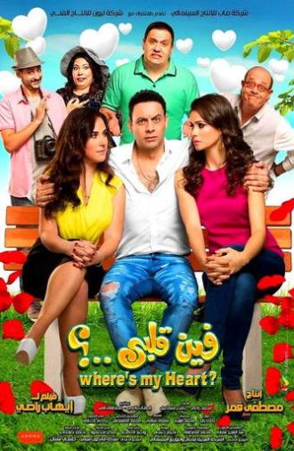 Where's My Heart? (2017)