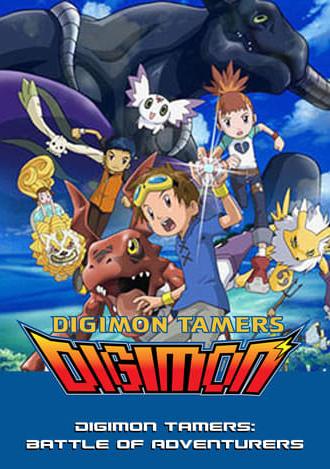 Digimon Tamers: Battle of Adventurers (2001)