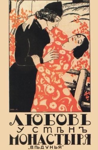 Love by the Monastery Walls (1918)