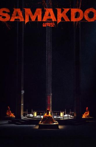 Samakdo (2026)