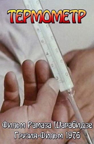 Thermometer (1976)