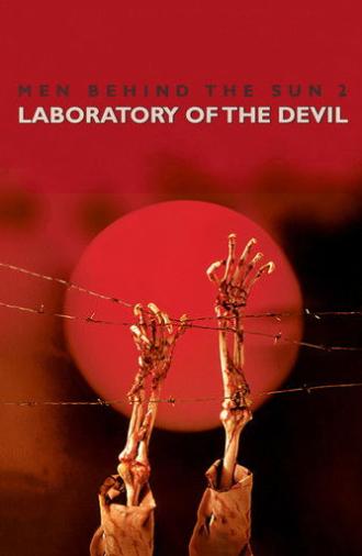 Men Behind the Sun 2: Laboratory of the Devil (1992)