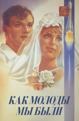 We Were so Young (1985)