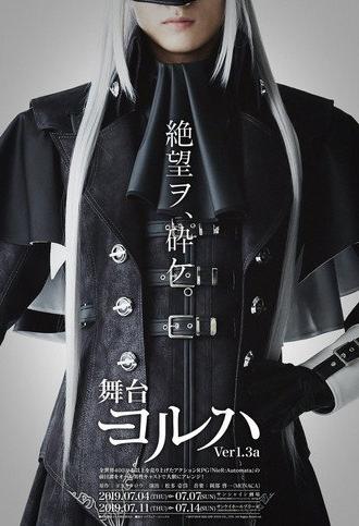 YoRHa Ver.1.3a (2019)