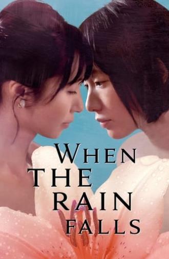 When the Rain Falls (2022)