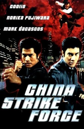 China Strike Force (2000)