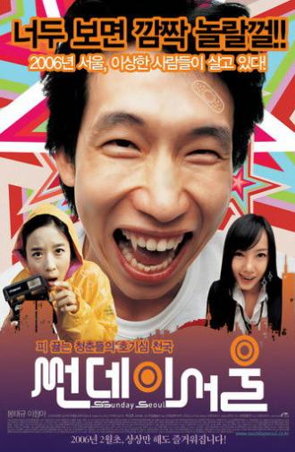 Sunday Seoul (2006)