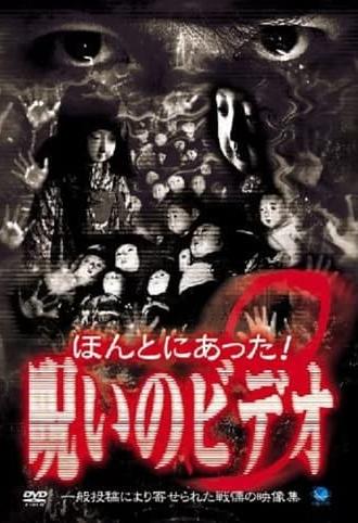 Honto ni Atta! Noroi no Video 8 (2003)