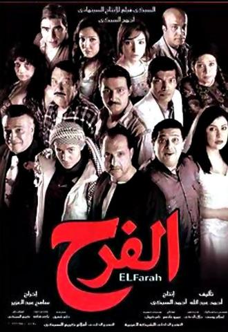 The Wedding (2009)
