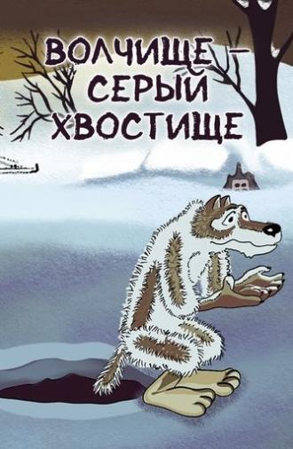The Big Wolf - The Grey Tail (1983)