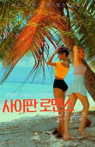 Saipan Romance Sex Instinct (2022)