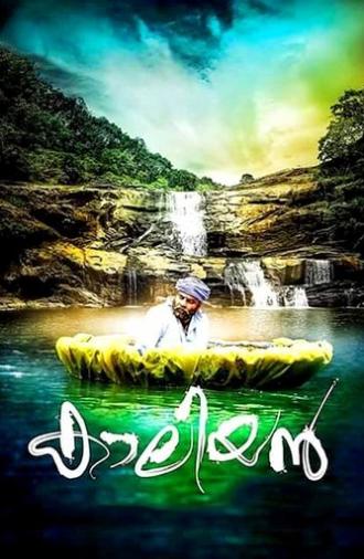 Kaaliyan (2017)
