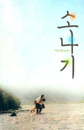 The Shower (1979)