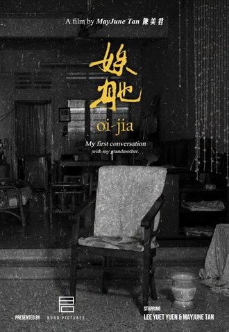 Oi-Jia (2026)