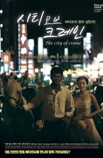 The City Of Crane (2010)