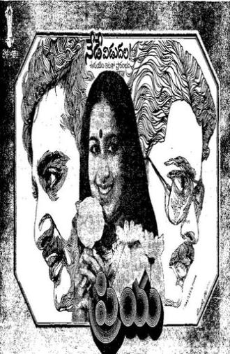 Priya (1981)