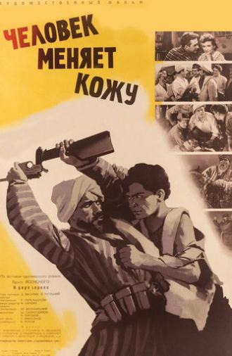 A Man Changes its Skin (1960)