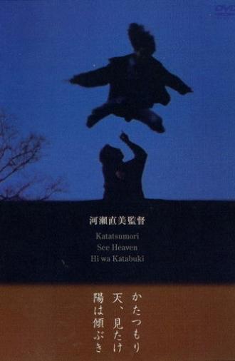 Sun on the Horizon (1996)