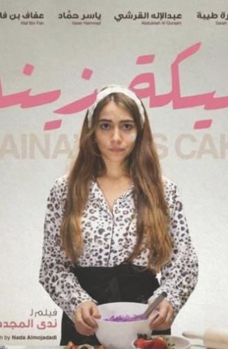 Zaina's Cake (2015)