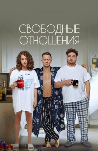 Loose Relationship (2023)