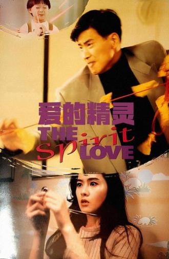 The Spirit of Love (1993)