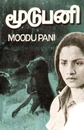 Moodupani (1980)