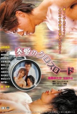 Crossroads of Love (2007)