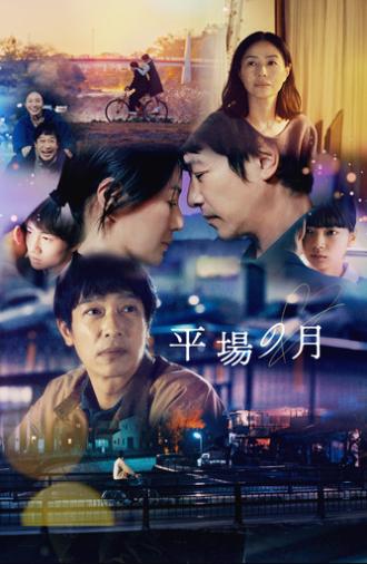 A Moon in the Ordinary (2025)