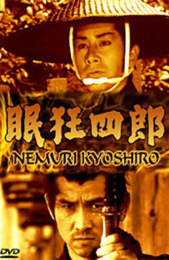 Nemuri Kyōshirō (1989)