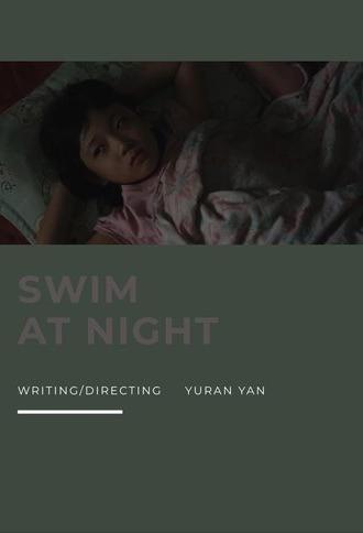 夜游 (2021)