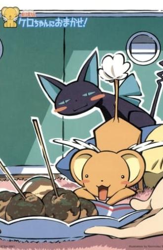 Leave it to Kero! (2000)