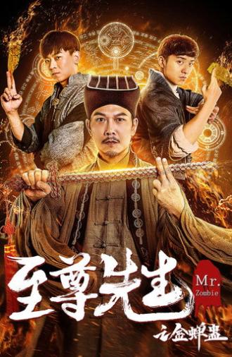 Mr. Zombie 3 (2021)