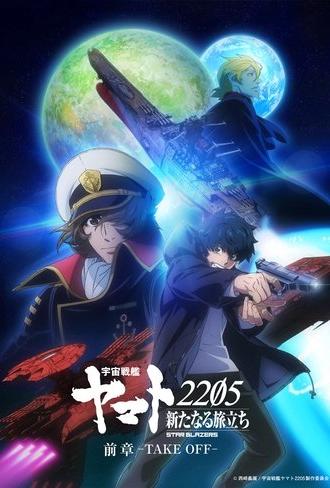 Space Battleship Yamato 2205: The New Voyage - Prior Chapter: Take Off (2021)