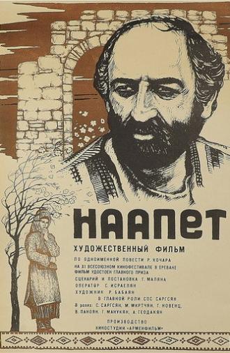 Life Triumphs (1977)