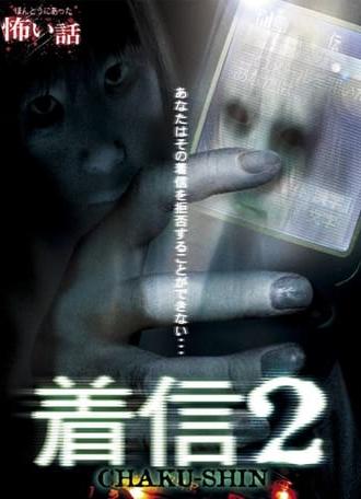 Scary True Stories: Chaku-Shin 2 (2006)